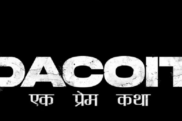 “Dacoit” का टाइटल टीज़र: अदावी शेष और श्रुति हासन की रोमांटिक और एक्शन-पैक्ड केमिस्ट्री Dacoit