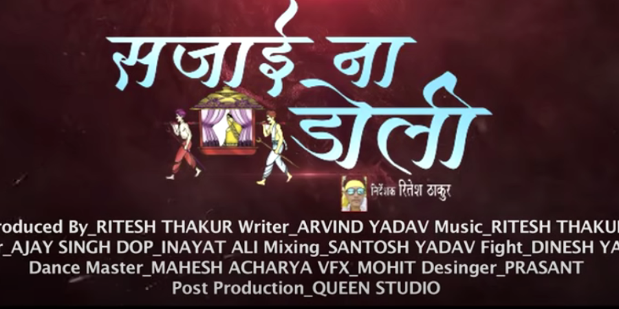 Sajai Na Doli