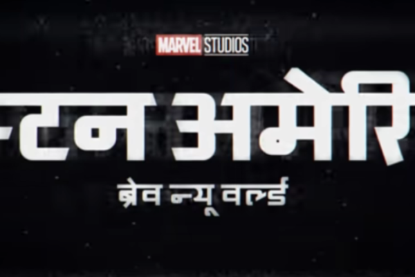 Captain America:Brave New World